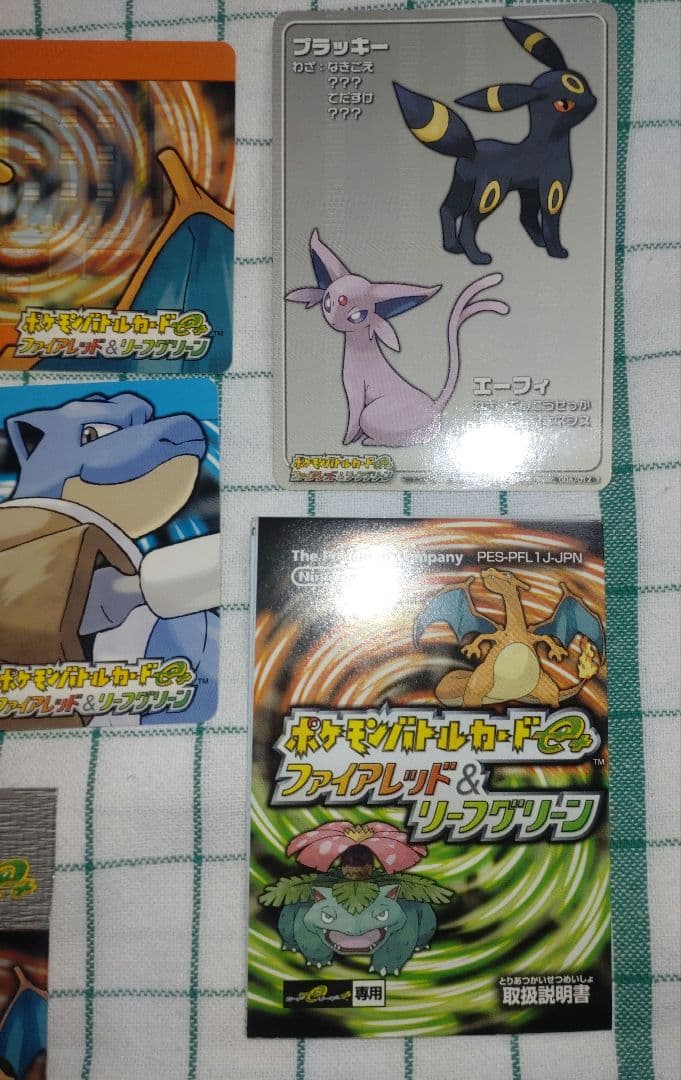 @*様 【超希少】ポケモンバトルカードe+　FR&LG　取扱説明書と入っていた袋