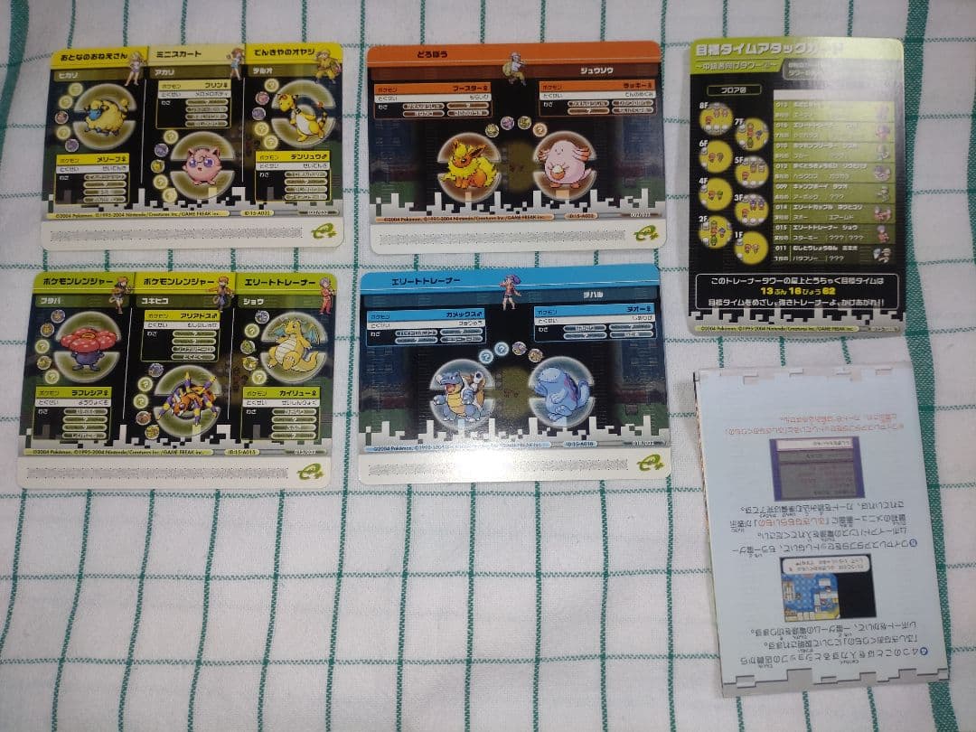 @*様 【超希少】ポケモンバトルカードe+　FR&LG　取扱説明書と入っていた袋