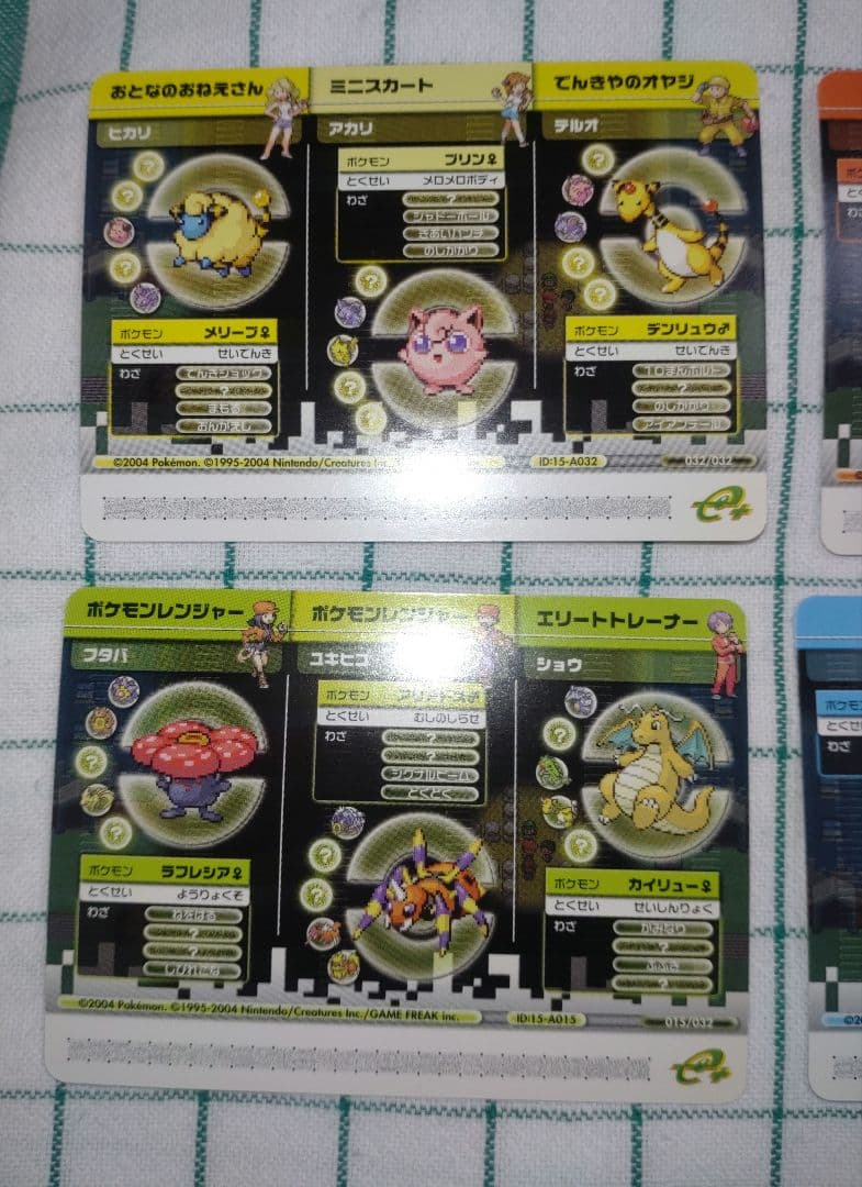@*様 【超希少】ポケモンバトルカードe+　FR&LG　取扱説明書と入っていた袋