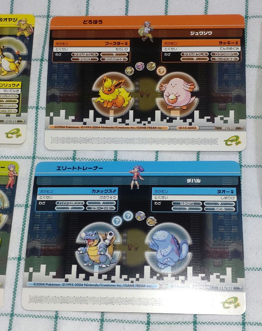 @*様 【超希少】ポケモンバトルカードe+　FR&LG　取扱説明書と入っていた袋