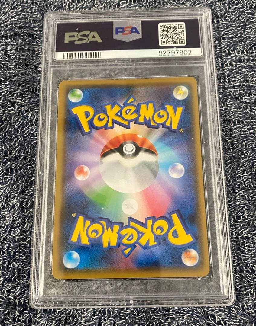 ポケモンカード ピカチュウ nagaba yu PSA9