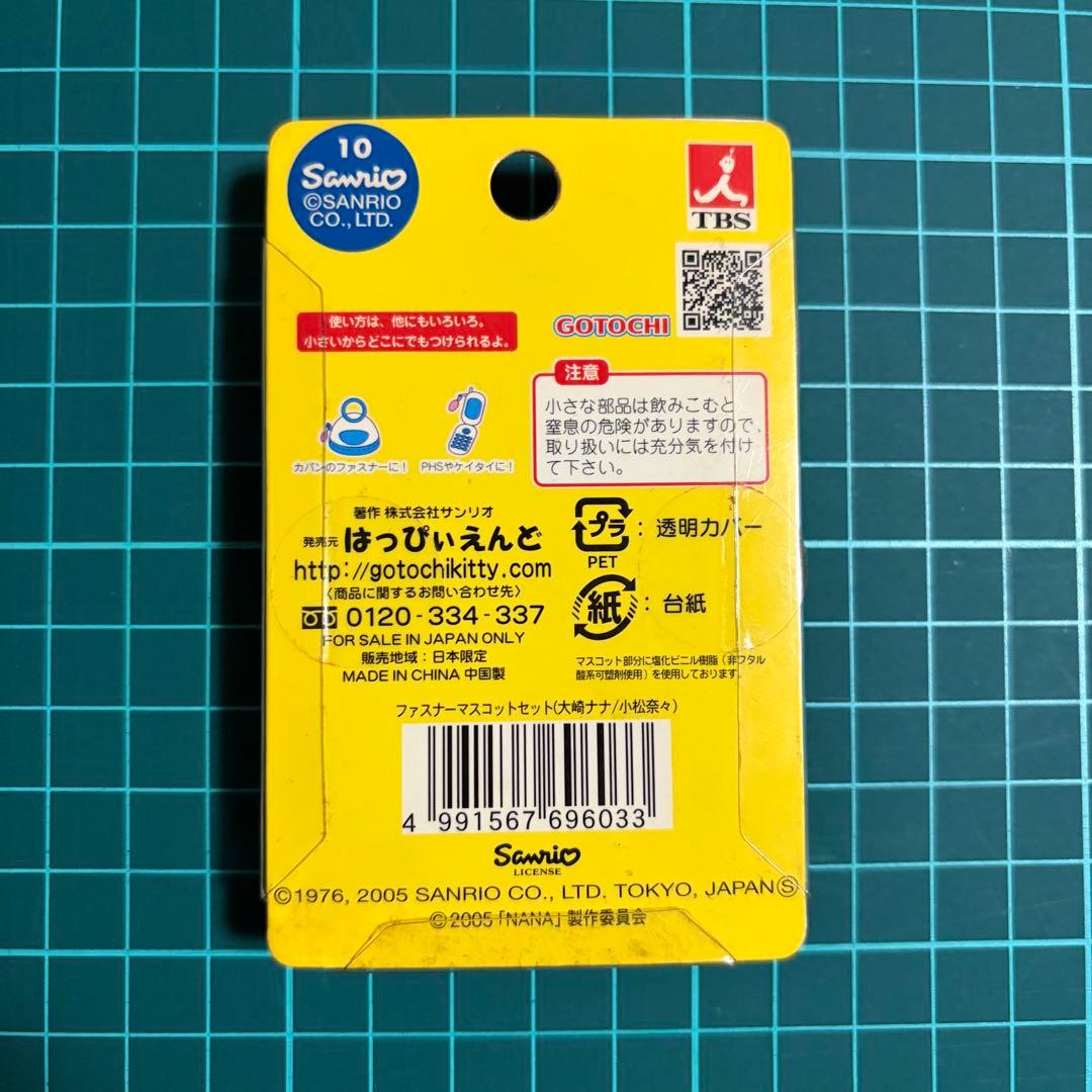 NANA　ご当地キティ　ハローキティ　ファスナーマスコット