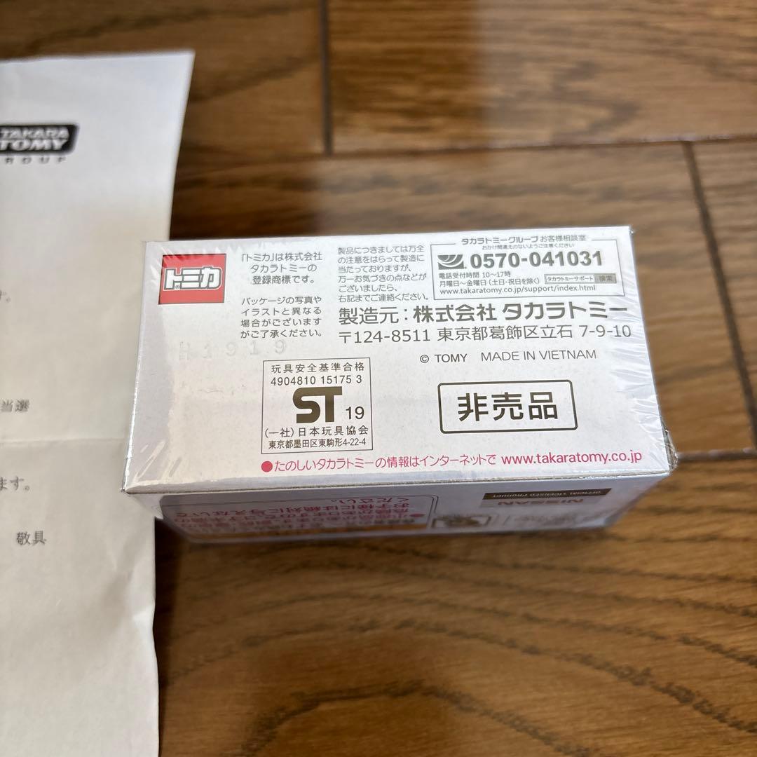 【非売品】トミカ プレミアム発売5周年記念　スカイライン スーパーシルエット