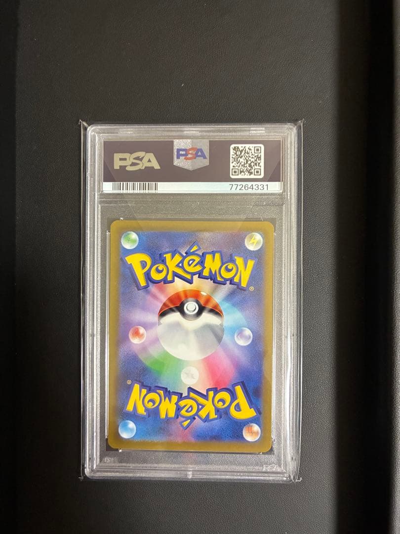 サーナイトex SAR SV1S スカーレットex PSA10