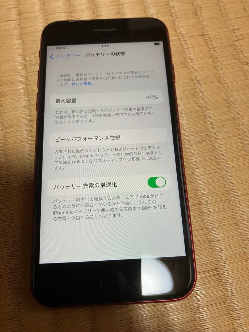 スマートフォン本体 iPhone SE2