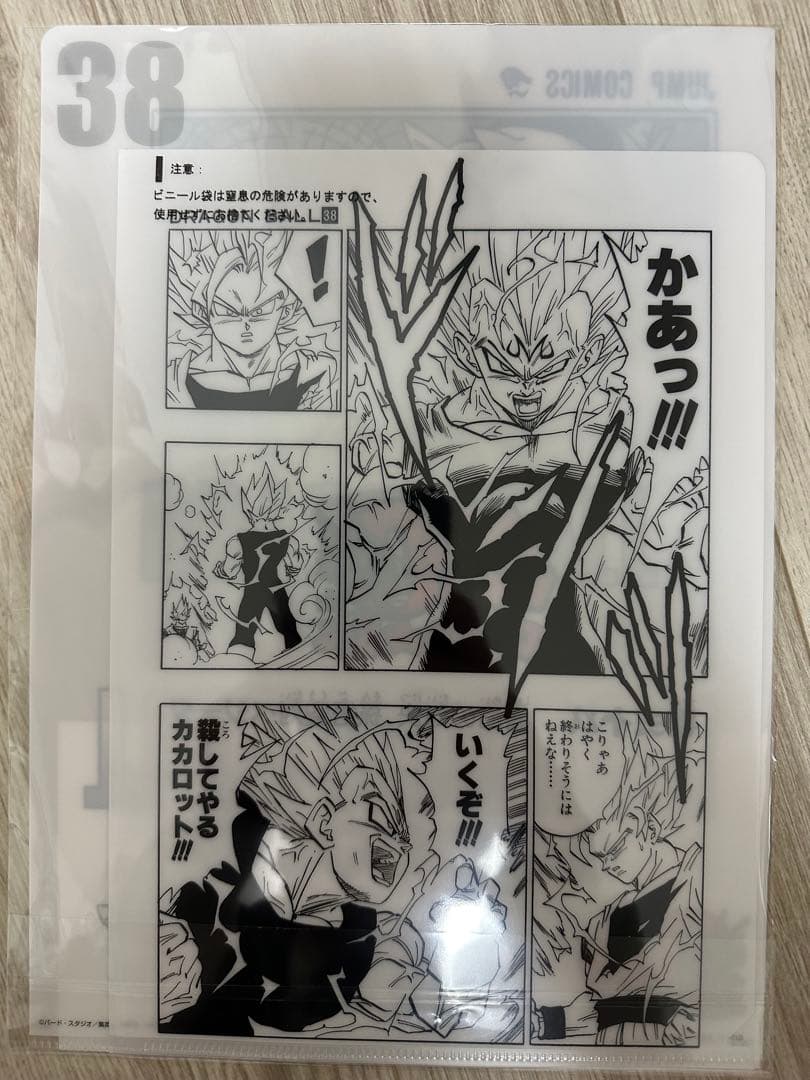 一番くじドラゴンボール 40周年記念クリアファイル 4枚セット