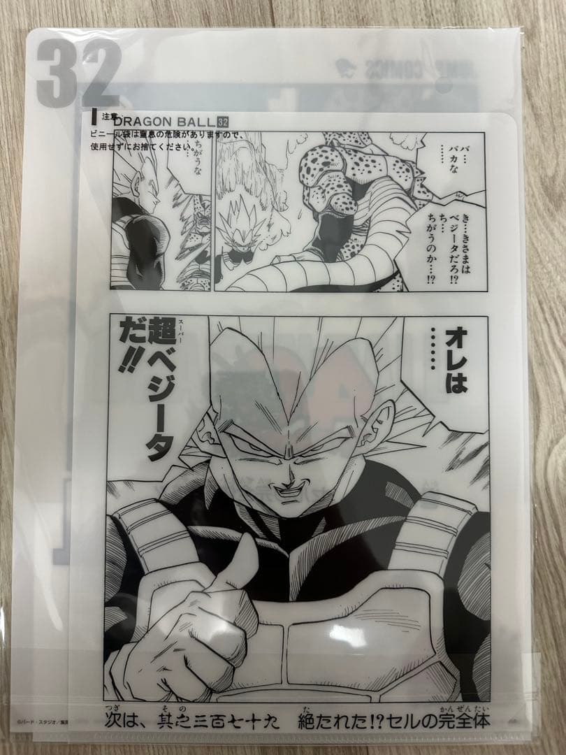 一番くじドラゴンボール 40周年記念クリアファイル 4枚セット