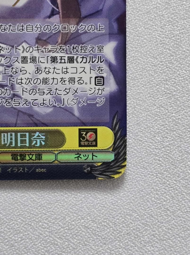 ヴァイスシュヴァルツ　電撃文庫　とある休日　明日奈　 アスナ　SP