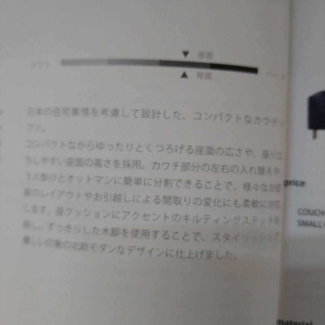 カウチソファ マウルスⅡ ソファ コーナーソファ インテリア 家具