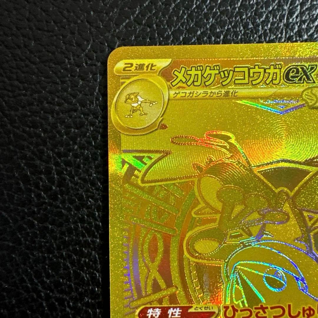 早い者勝ち！ メガゲッコウガex MUR プレイ用