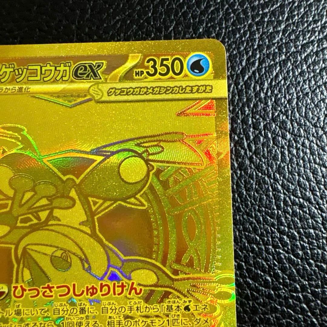 早い者勝ち！ メガゲッコウガex MUR プレイ用