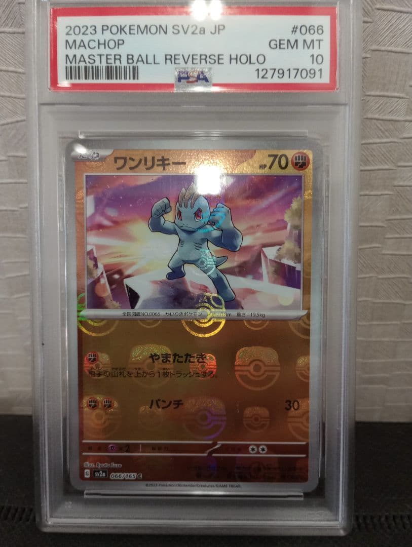 PSA 10 ポケモンカードセット 5枚 まとめ売り