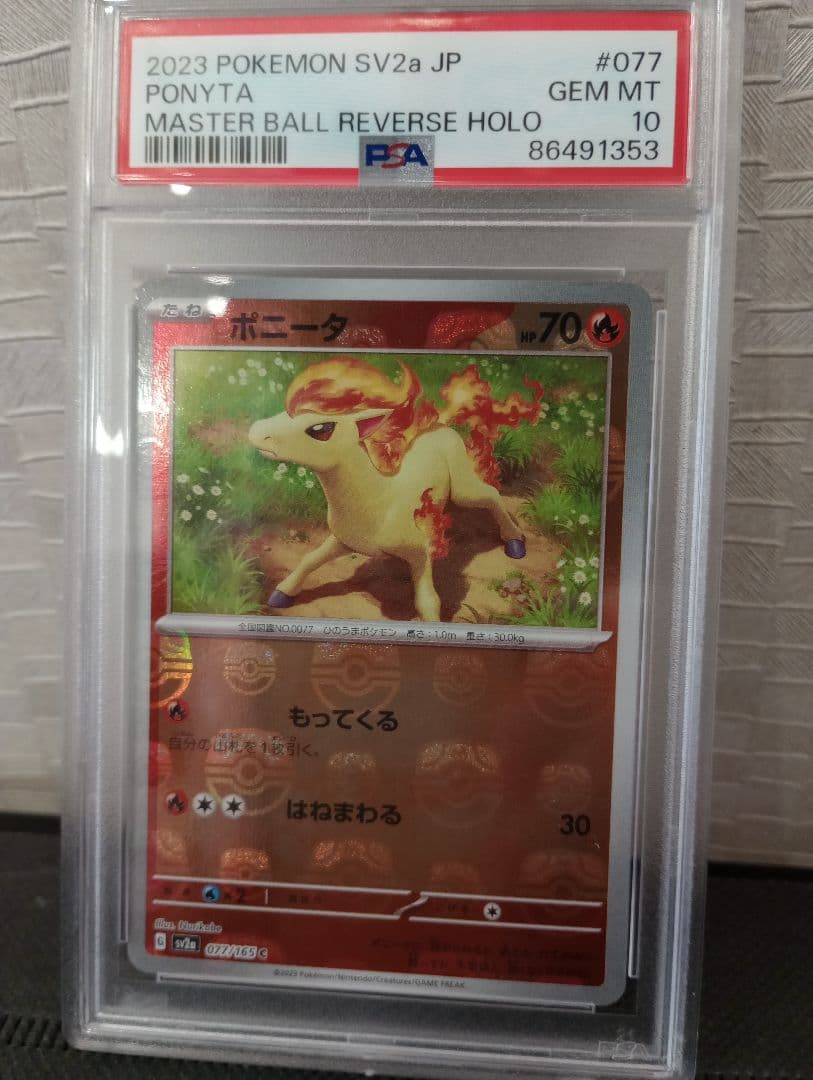 PSA 10 ポケモンカードセット 5枚 まとめ売り