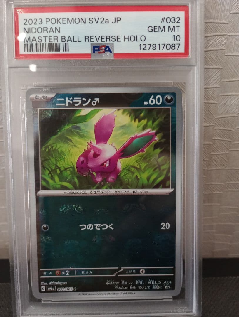 PSA 10 ポケモンカードセット 5枚 まとめ売り