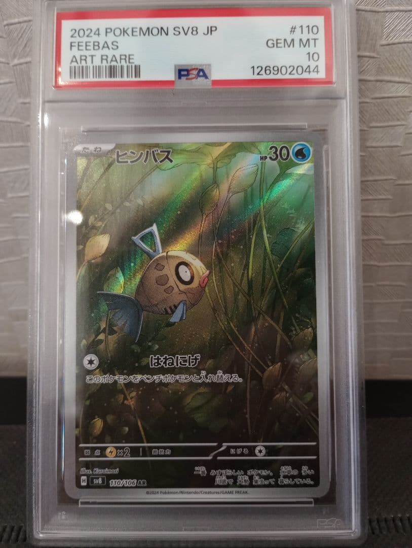 PSA 10 ポケモンカードセット 5枚 まとめ売り