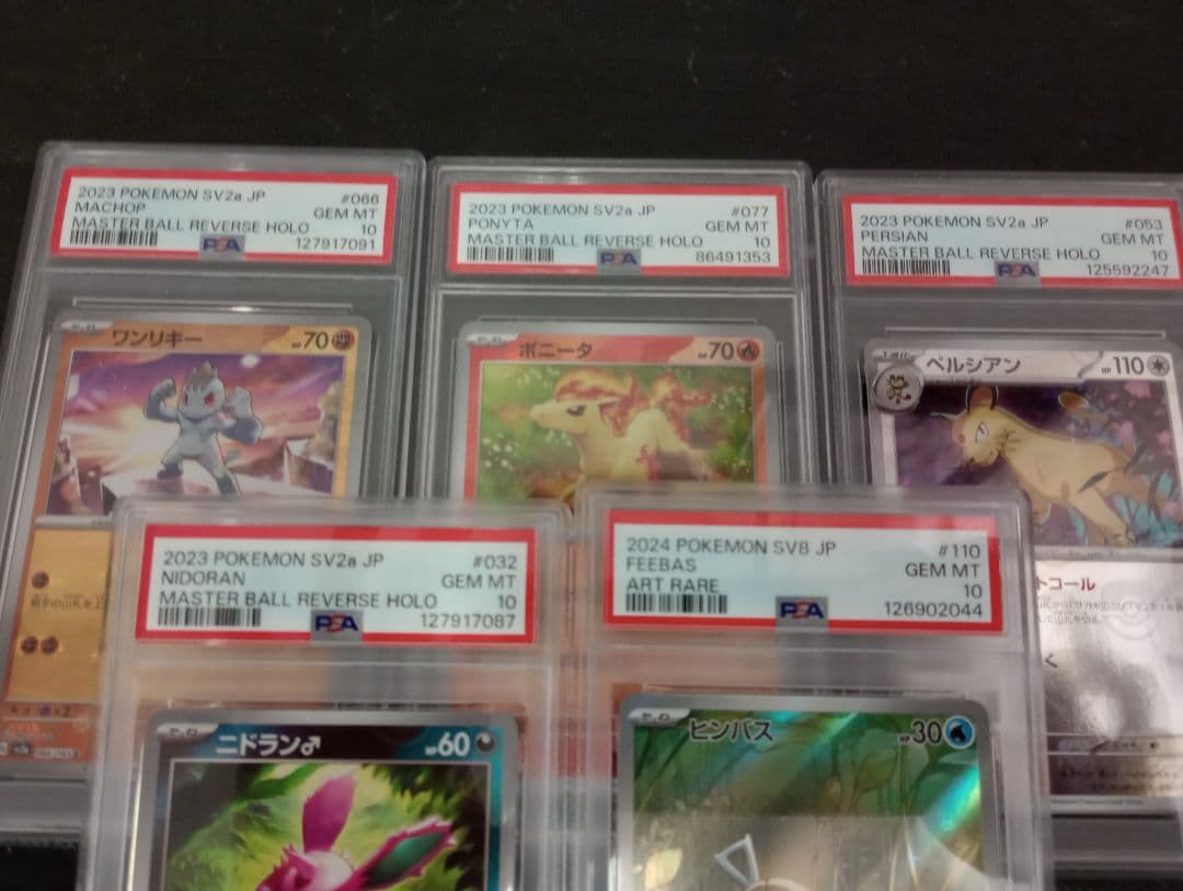 PSA 10 ポケモンカードセット 5枚 まとめ売り