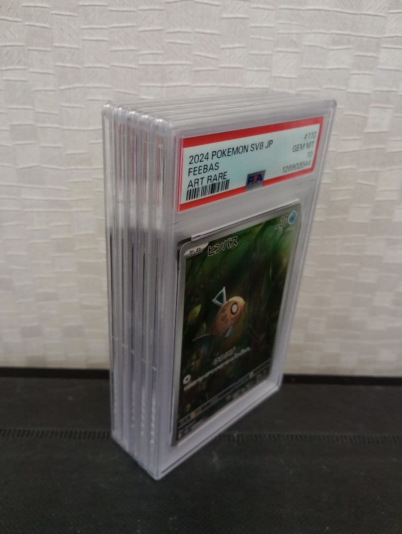 PSA 10 ポケモンカードセット 5枚 まとめ売り