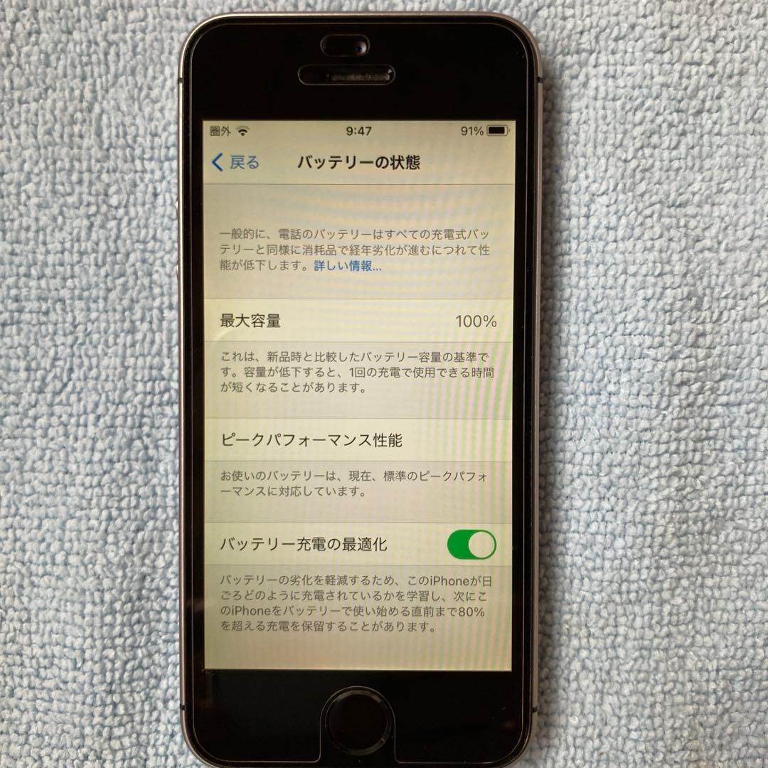 iPhone SE 第一世代 スペースグレー 16GB バッテリー100%