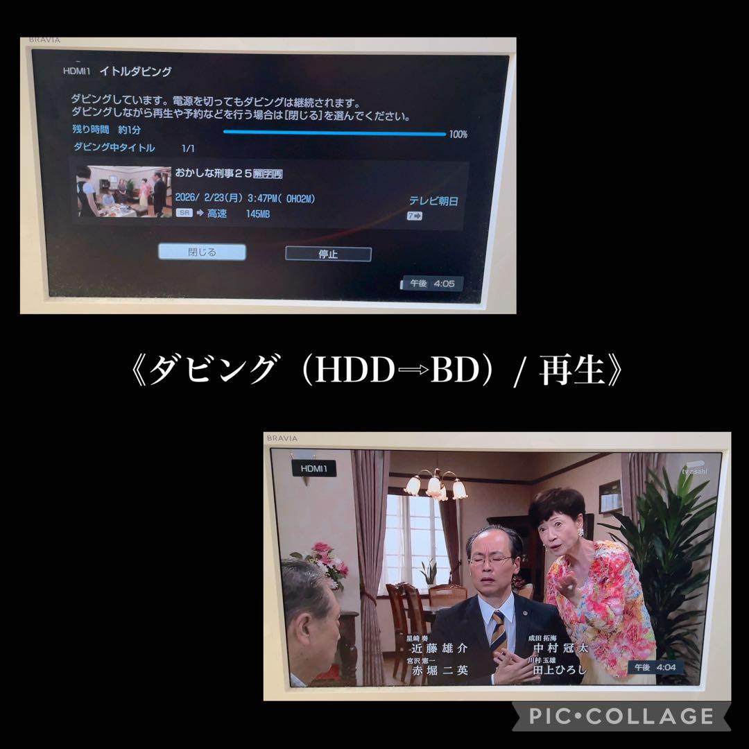 SONY BDZ-E520 Blu-rayレコーダー 500GB