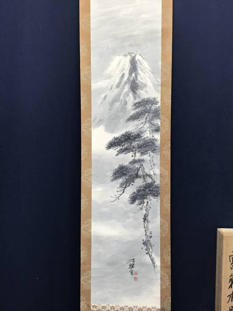 岡田淡雅/富士松晴之図/富士山図/山水図/掛軸/名家伝来/AC-728