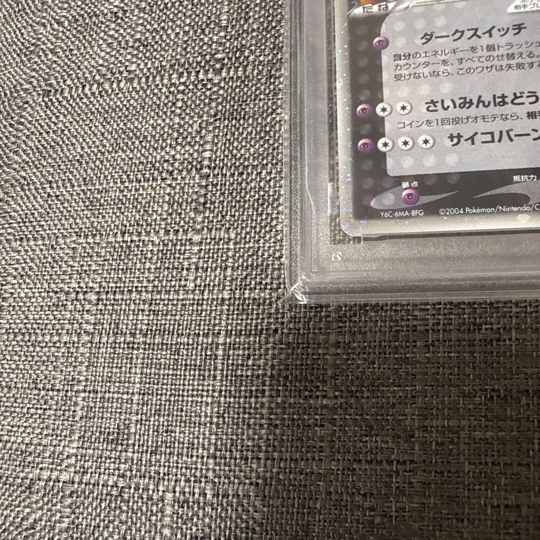 R団のミューツーEX PSA3 1ed 超希少　ポケカ