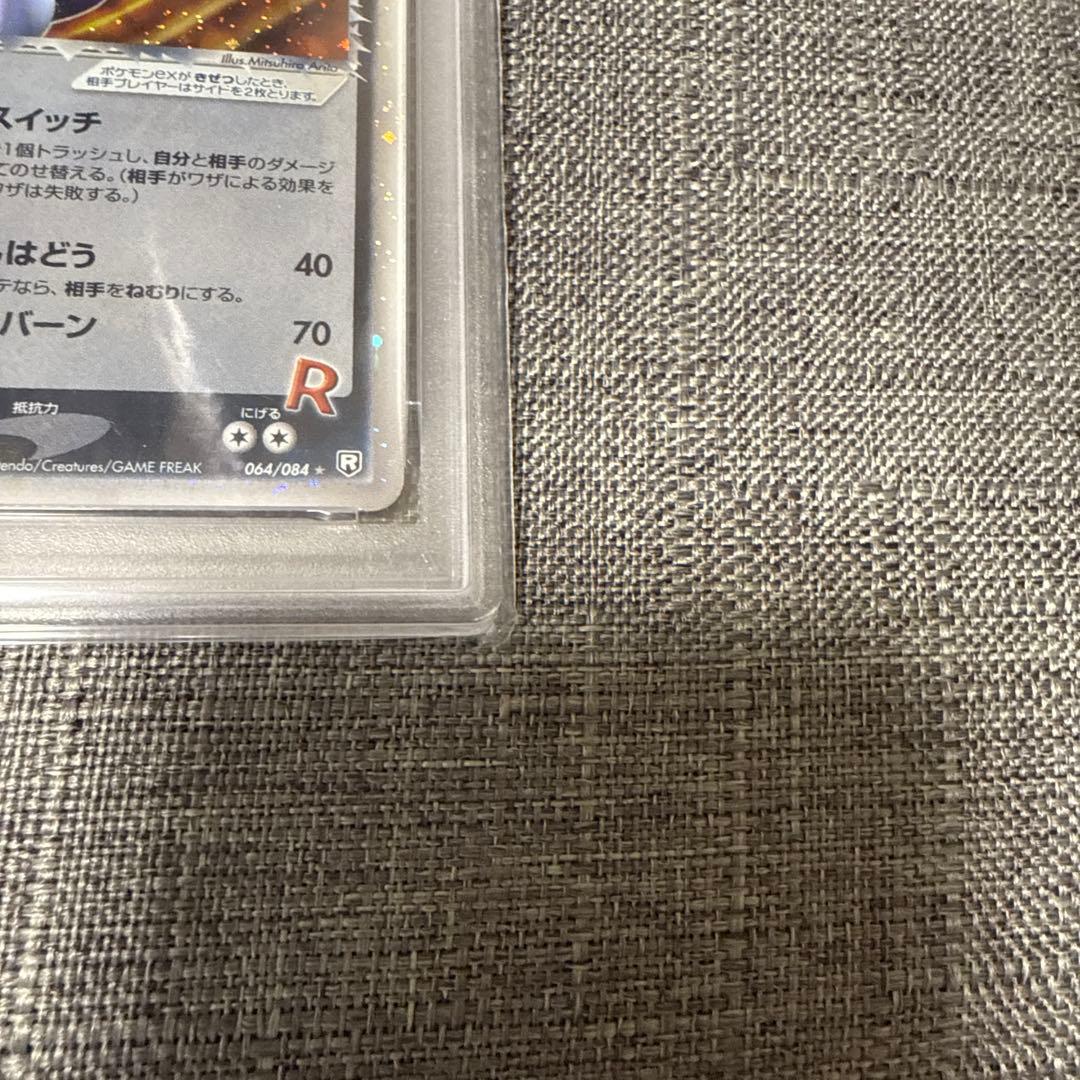 R団のミューツーEX PSA3 1ed 超希少　ポケカ