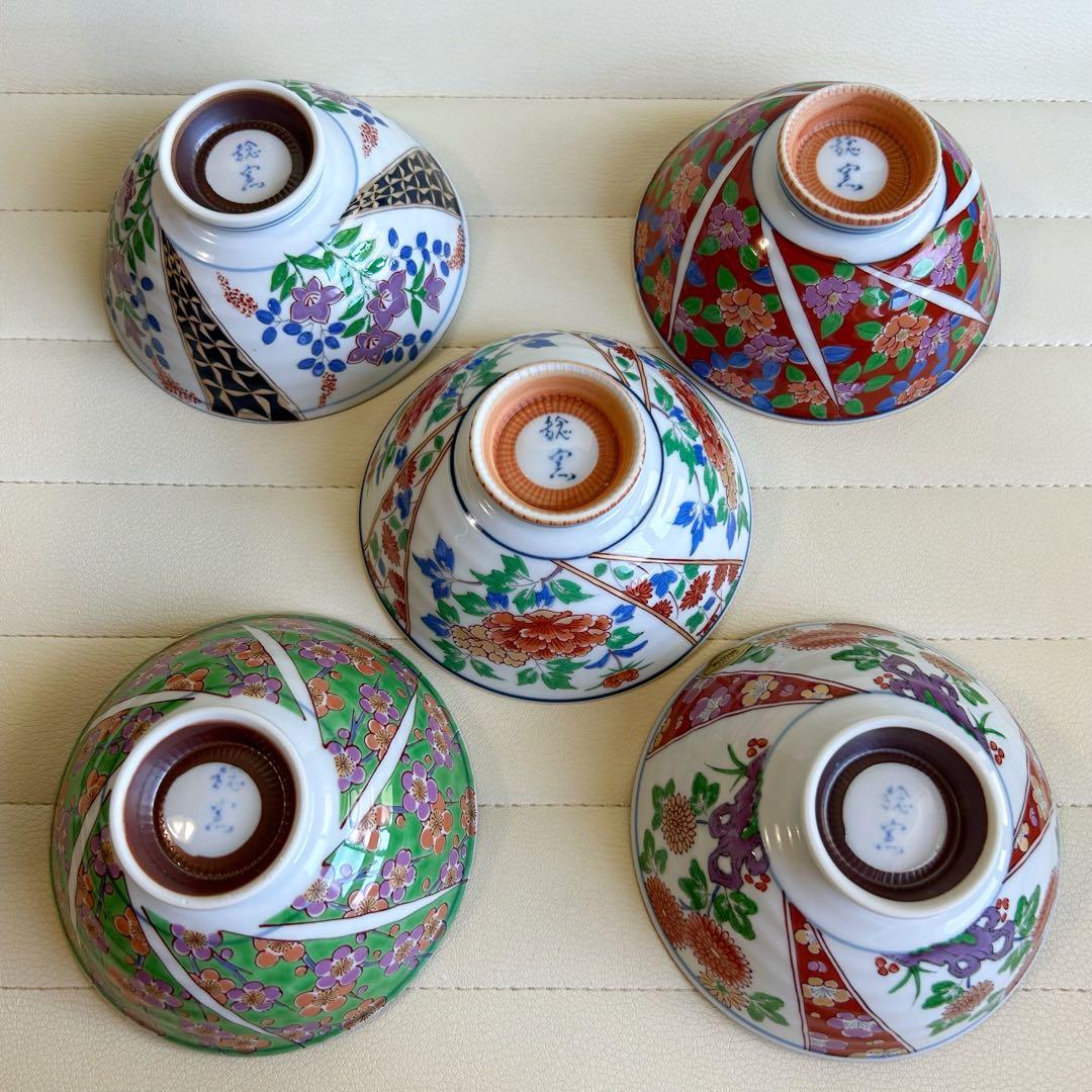 有田焼　西陶謹製　稔窯　絵変わり　飯碗　茶碗　5客セット　赤絵　古伊万里　色絵