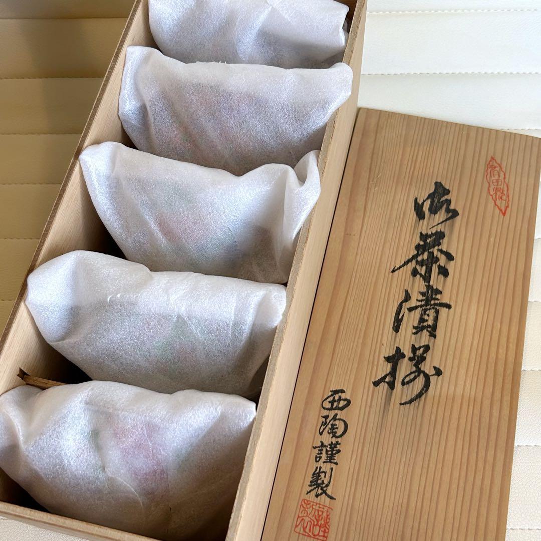 有田焼　西陶謹製　稔窯　絵変わり　飯碗　茶碗　5客セット　赤絵　古伊万里　色絵