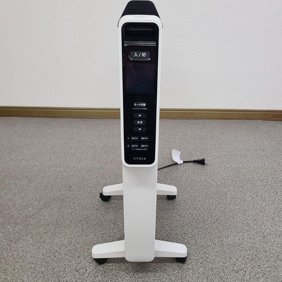 シロカ　遠赤軽量ヒーター　SN-M251