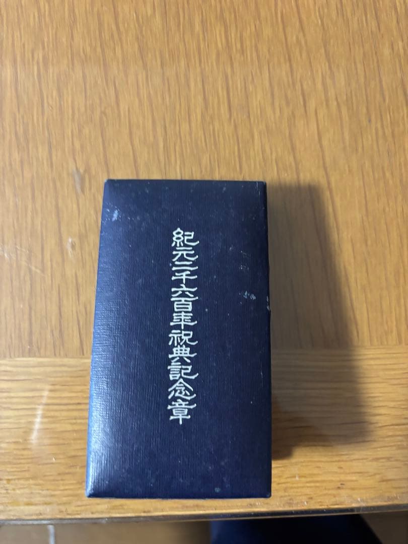 従軍記章　日本 勲章 3個セット