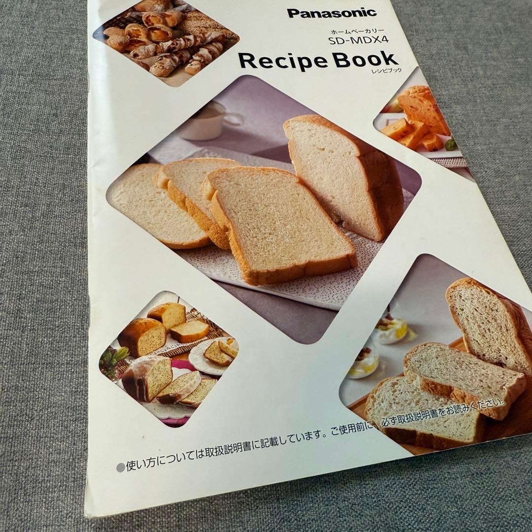 Panasonic　ホームベーカリー　SD-MDX4 ビストロ
