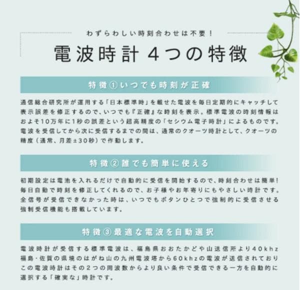 電波時計 木製 静音 温度計 湿度計 ナチュラル 30cm