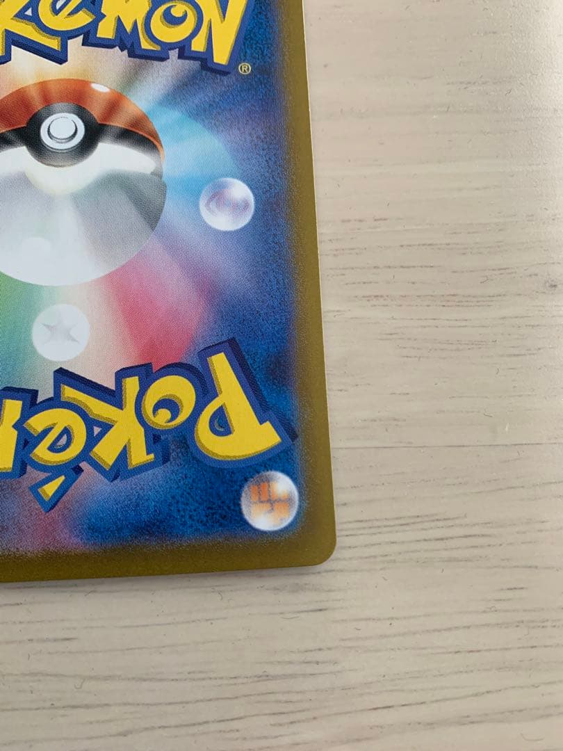 ポケモンカード ロケット団のミュウツーex sar