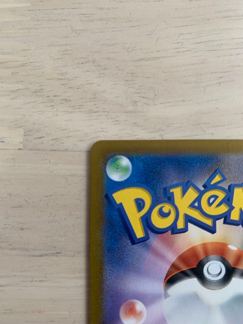 ポケモンカード ロケット団のミュウツーex sar