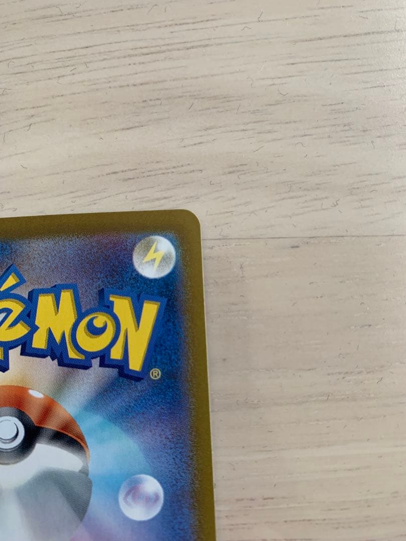 ポケモンカード ロケット団のミュウツーex sar