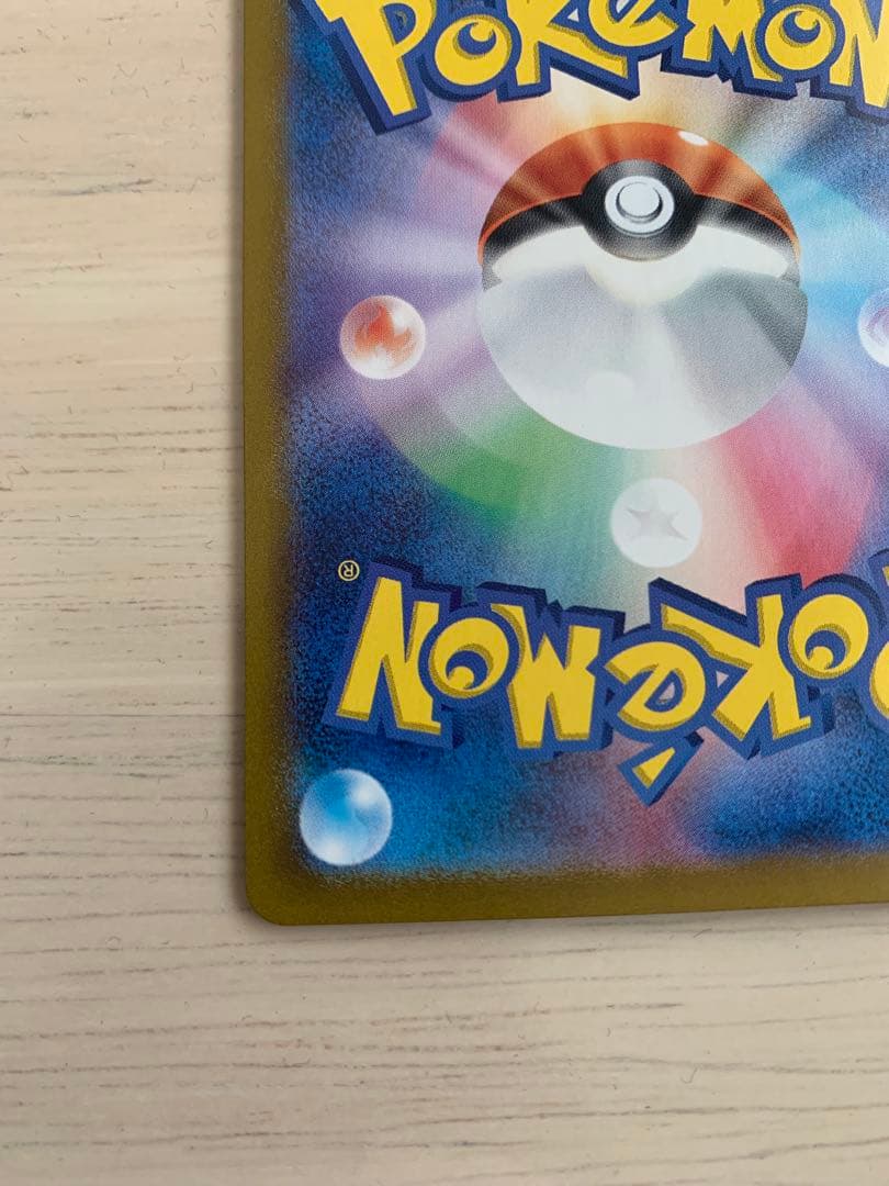 ポケモンカード ロケット団のミュウツーex sar