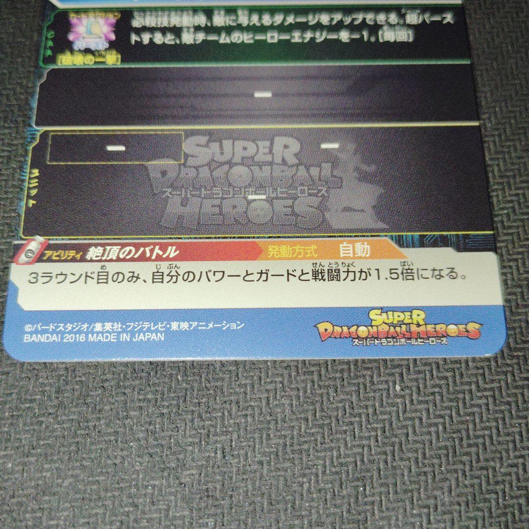 TEST-06 バーダック