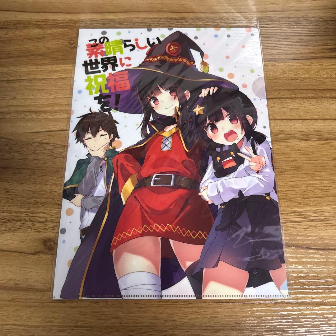 この素晴らしい世界に祝福を！ アニメイト特典 クリアファイル めぐみん 3枚