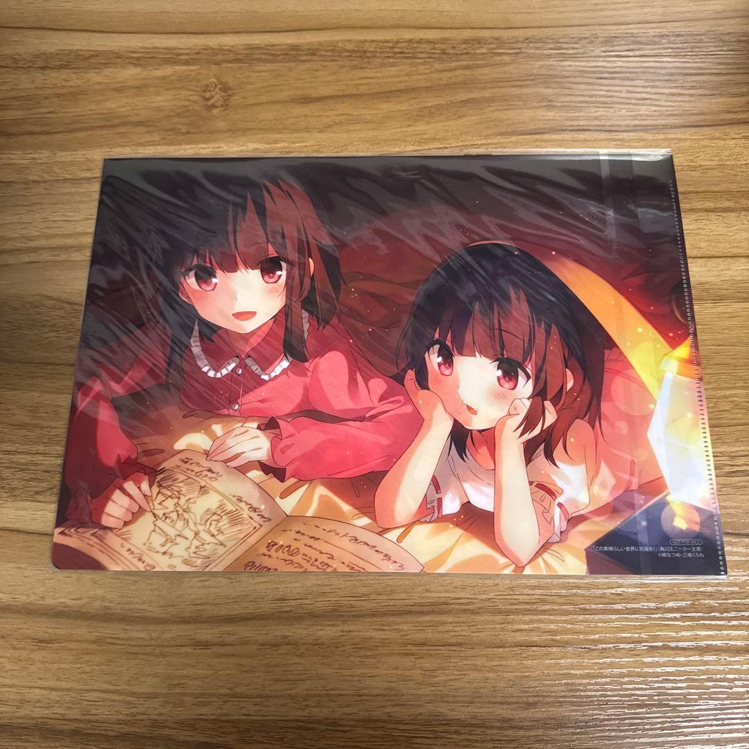 この素晴らしい世界に祝福を！ アニメイト特典 クリアファイル めぐみん 3枚