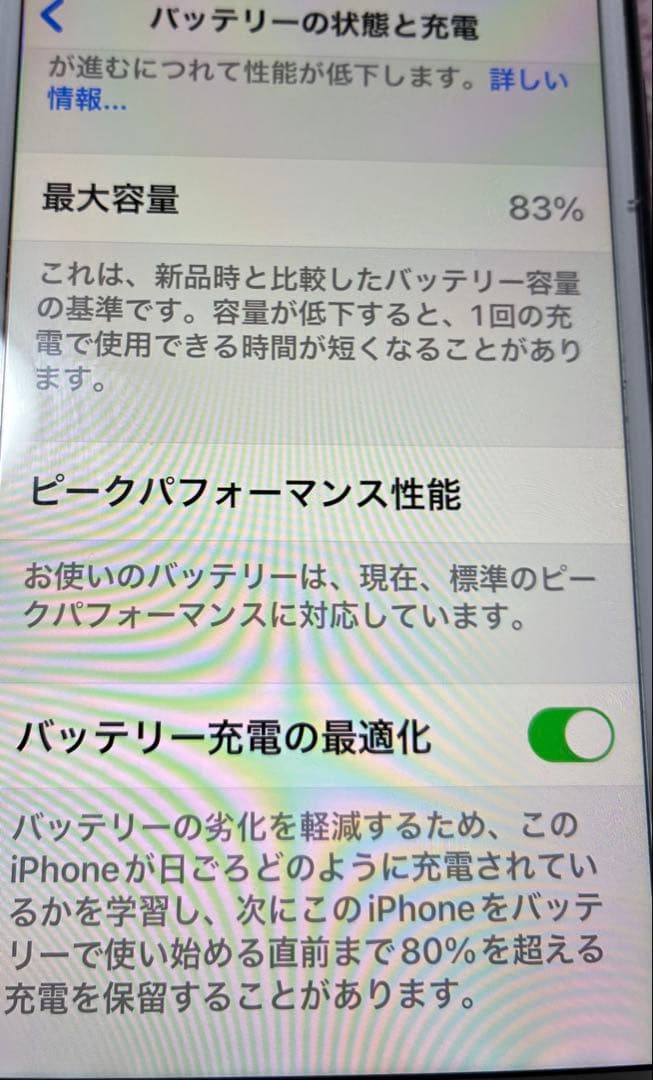 iPhone 8 plus 256GB SIMロック解除済　美品