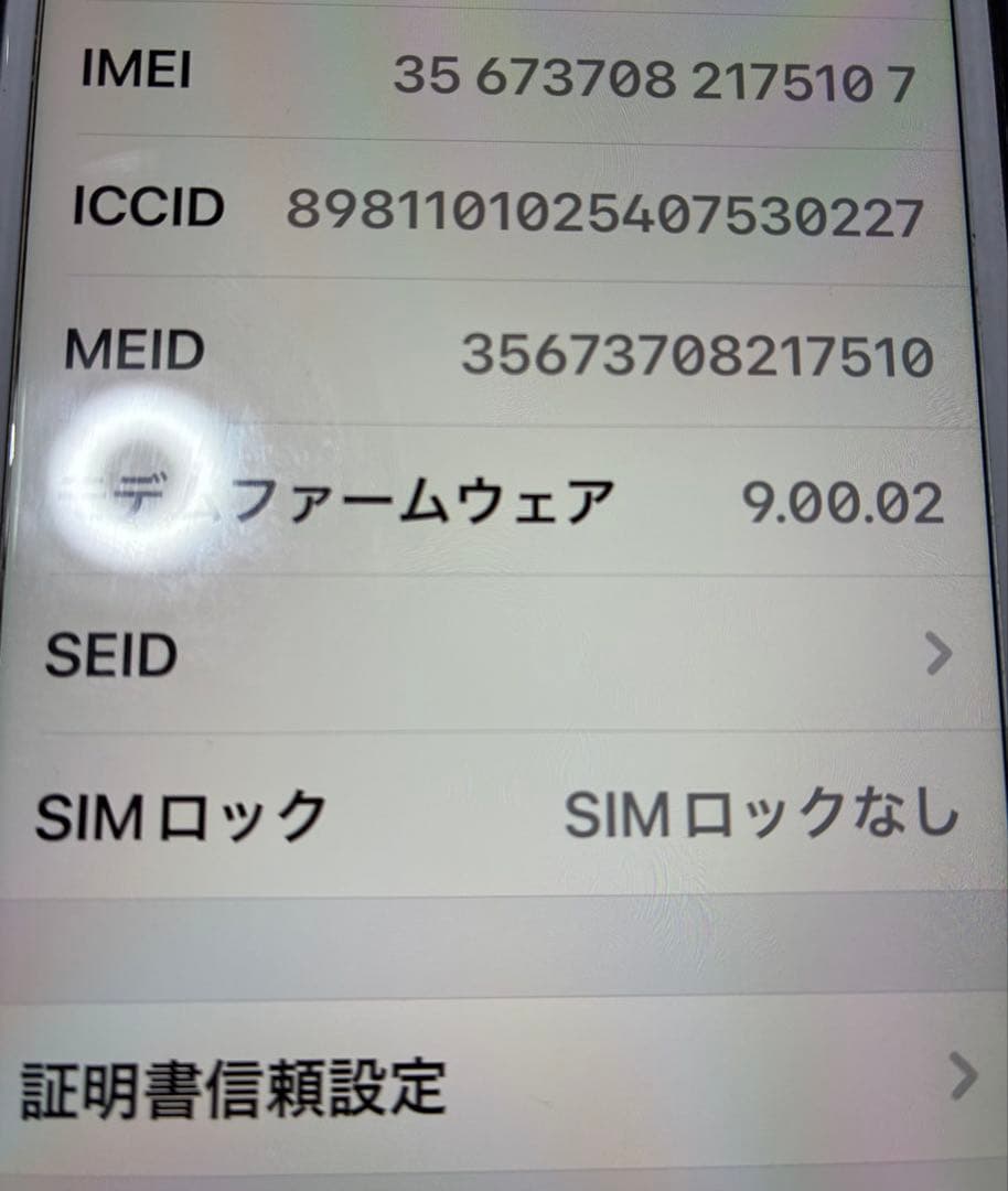 iPhone 8 plus 256GB SIMロック解除済　美品