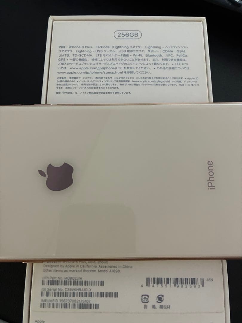 iPhone 8 plus 256GB SIMロック解除済　美品