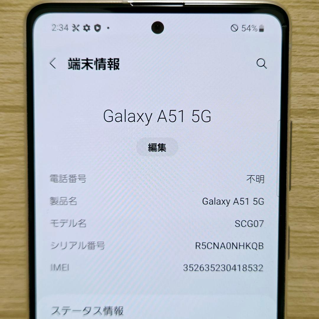 動作品【良好品】SIMフリー Galaxy A51 ホワイト au SCG07