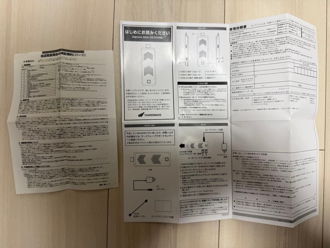 DiginnosスティックPC DG-STK5S 未使用