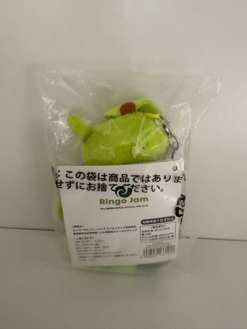 Mrs.GREEN APPLE メメル　ぬいぐるみ　キーホルダー