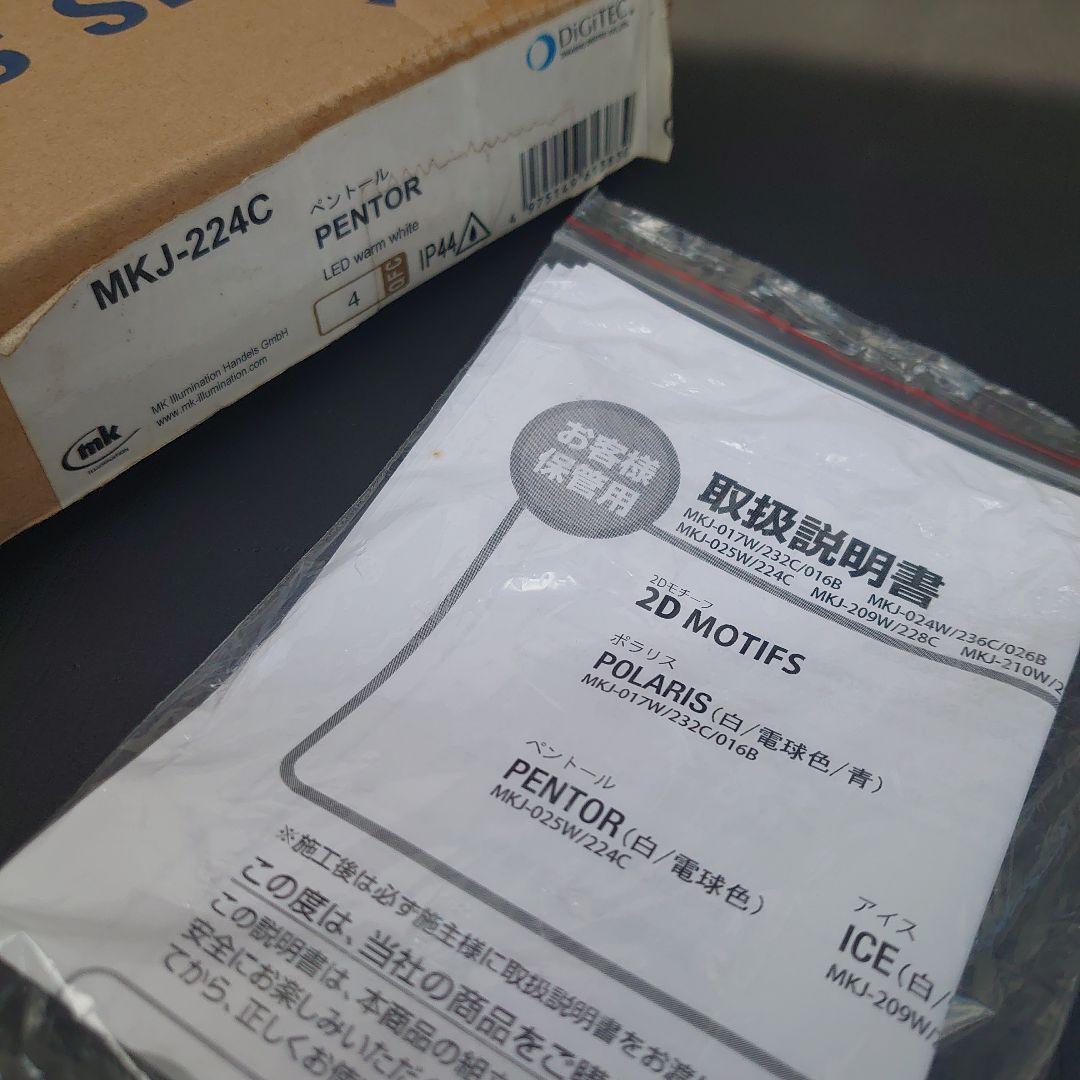 タカショーデジテック MKJ-224C　ペントール