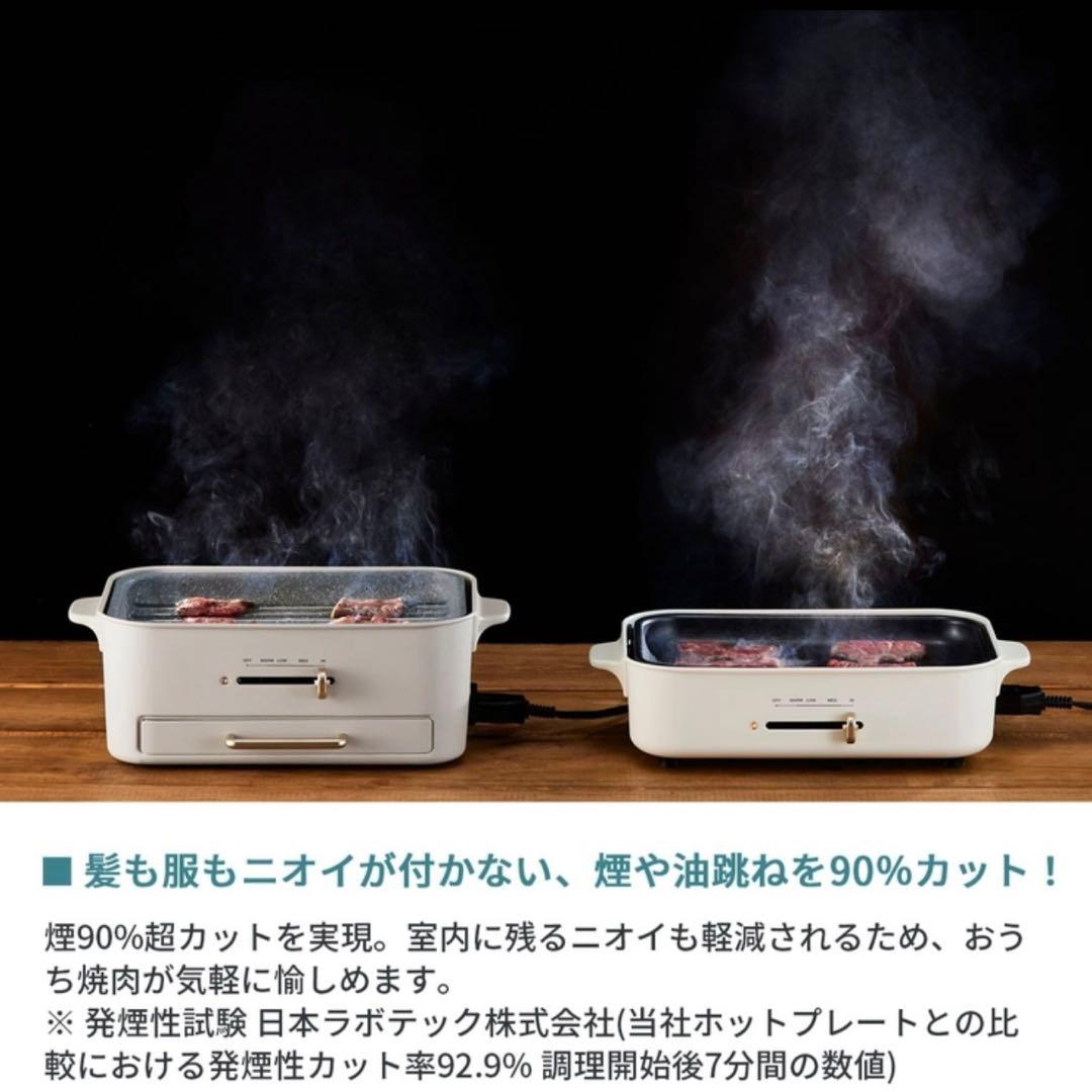 BRUNO コンパクトホットプレート グリーン たこ焼きプレート付き