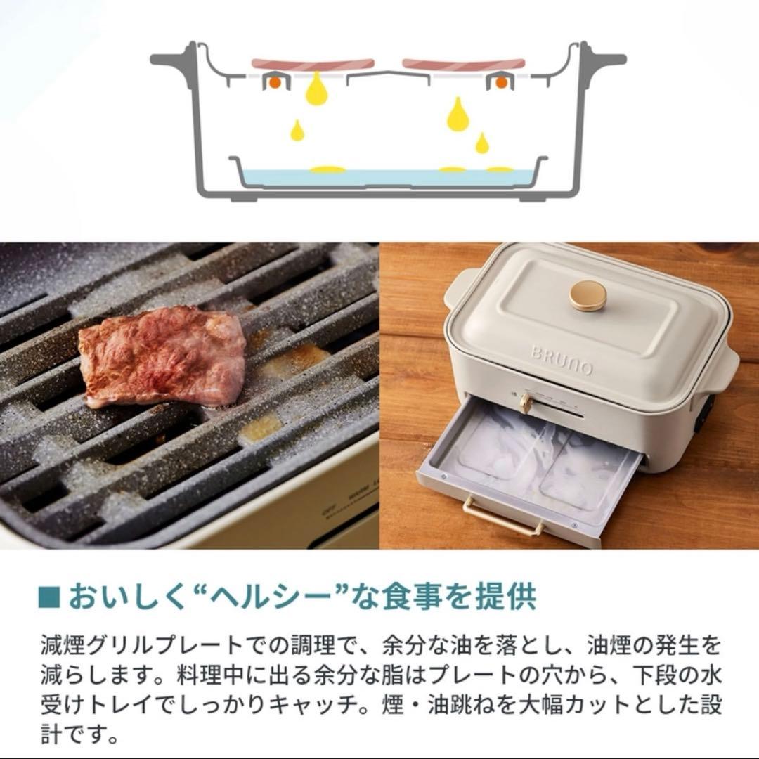 BRUNO コンパクトホットプレート グリーン たこ焼きプレート付き