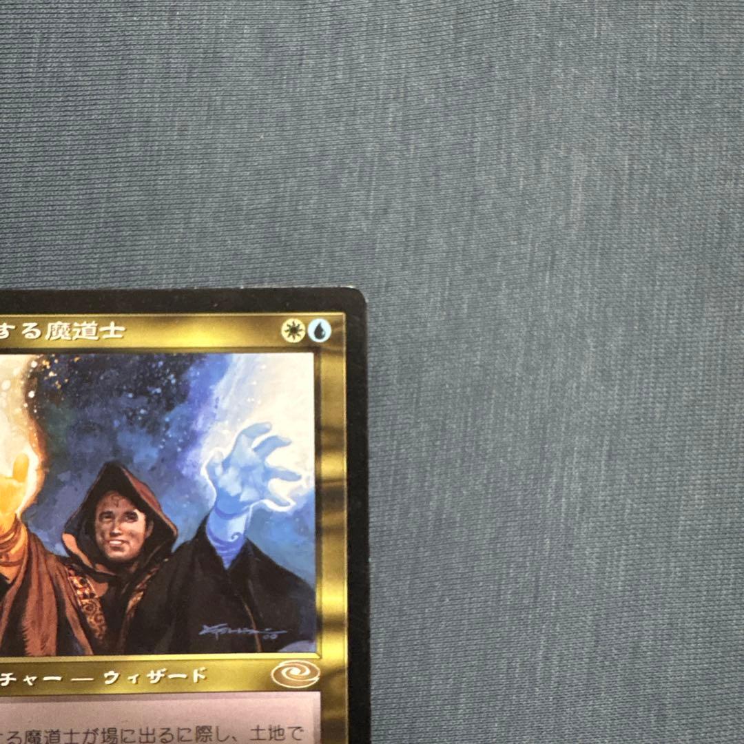 MTG 翻弄する魔道士 日本語版4枚セット