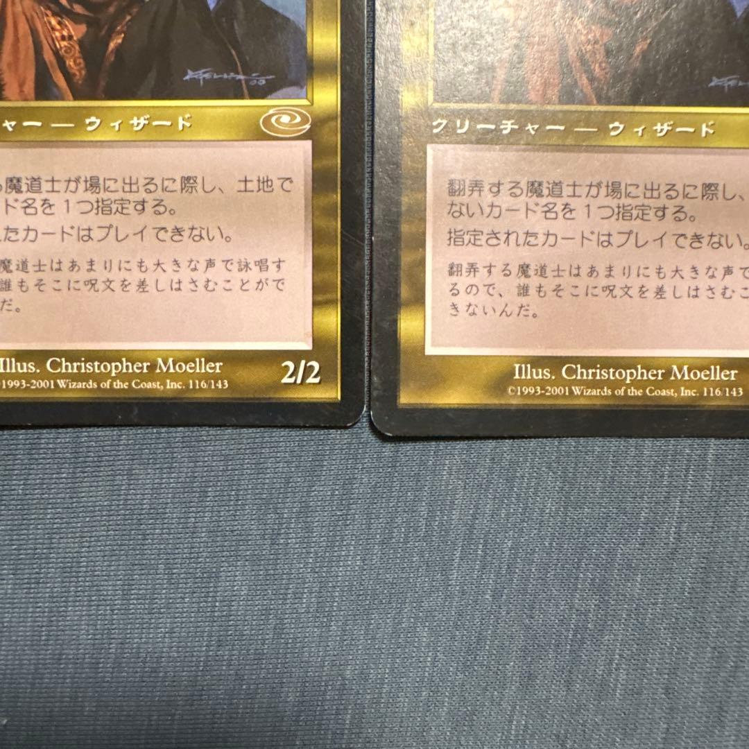 MTG 翻弄する魔道士 日本語版4枚セット